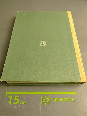 Давид Ойстрах. Беседы с Игорем Ойстрахом