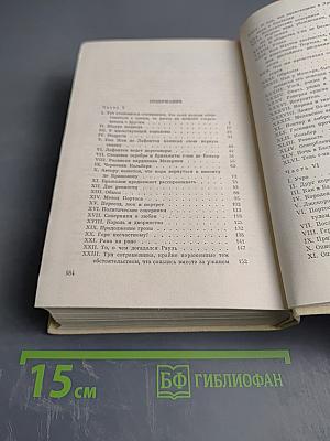 Виконт де Бражелон, или Десять лет спустя. Том 3 (Части 5, 6)