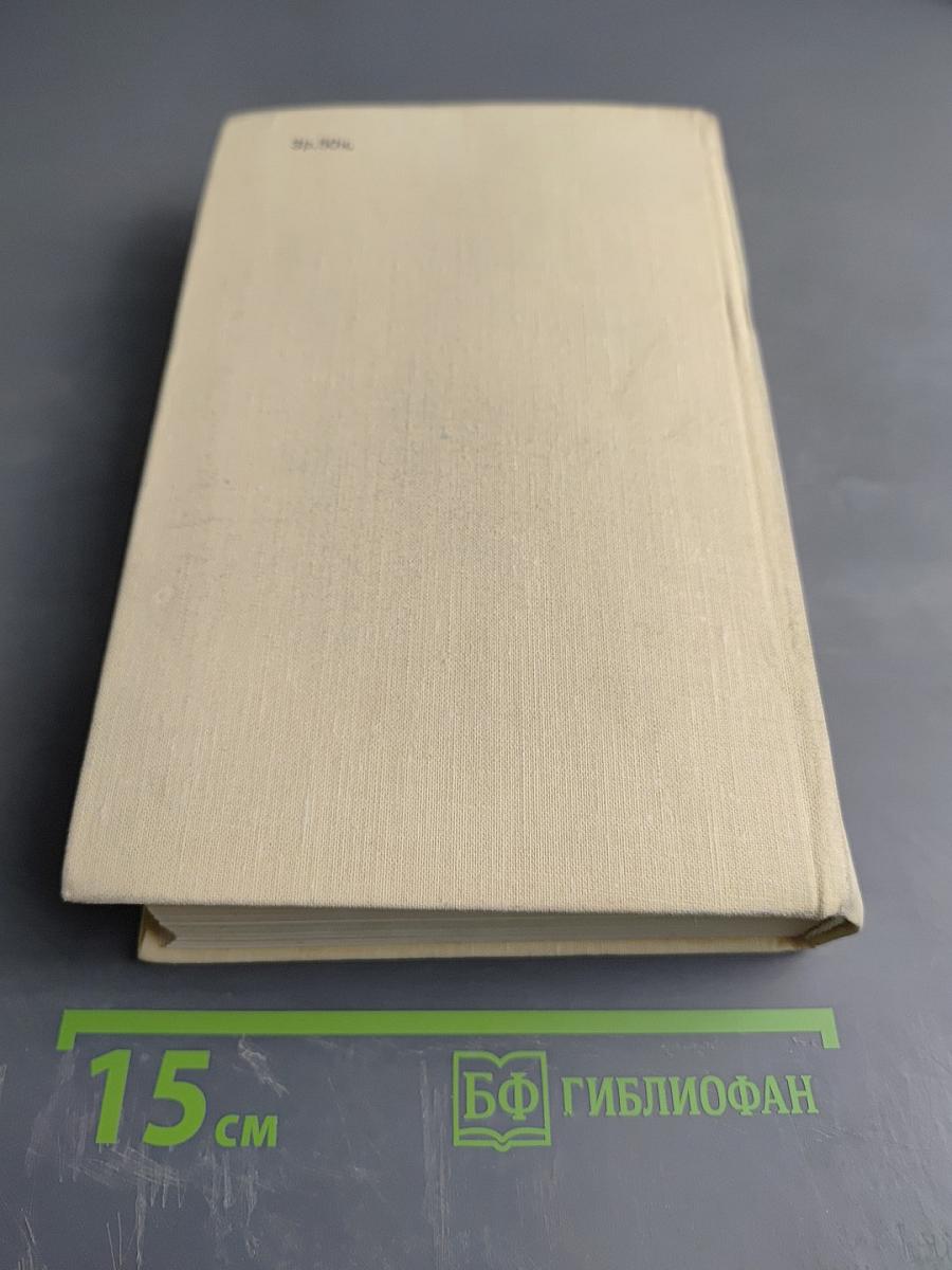 Виконт де Бражелон, или Десять лет спустя. Том 3 (Части 5, 6)