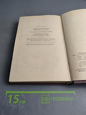 Рецептурный справочник врача