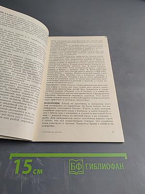 Эстонская кухня