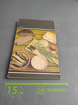 Эстонская кухня