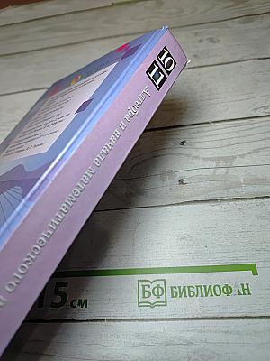 Алгебра и начала математического анализа 10-11 классы