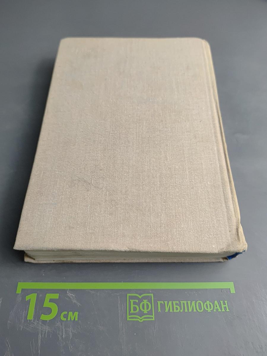 Сотворение мира. Книга вторая