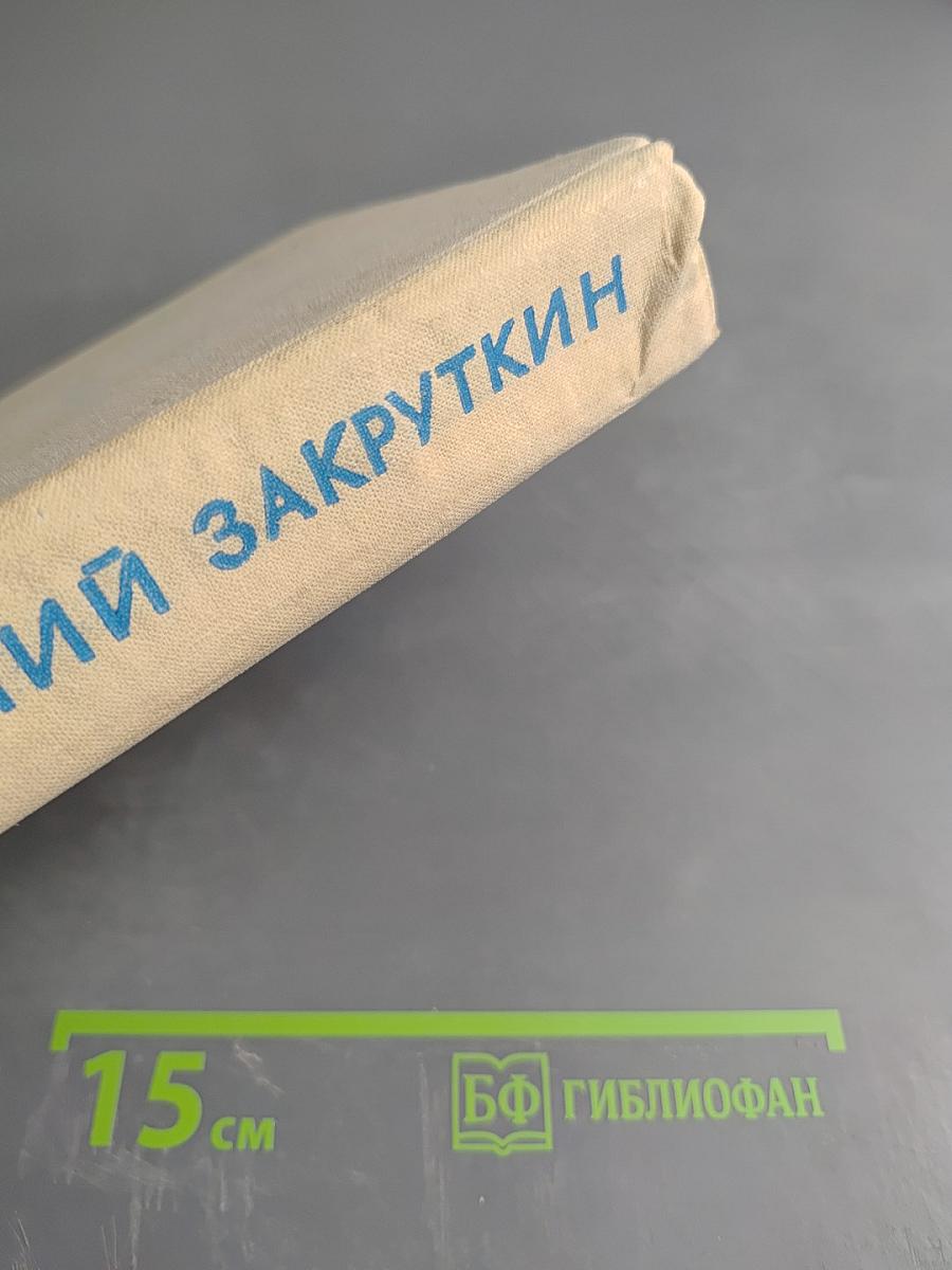 Сотворение мира. Книга вторая