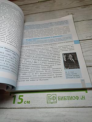 История. Всеобщая история. Новейшая история. 1946 г. – начало XXI в. 11 класс