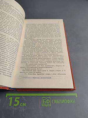 Колодцы знойных долин