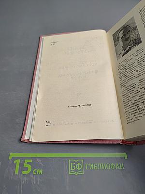 Красные облака. Шапка, закинутая в небо