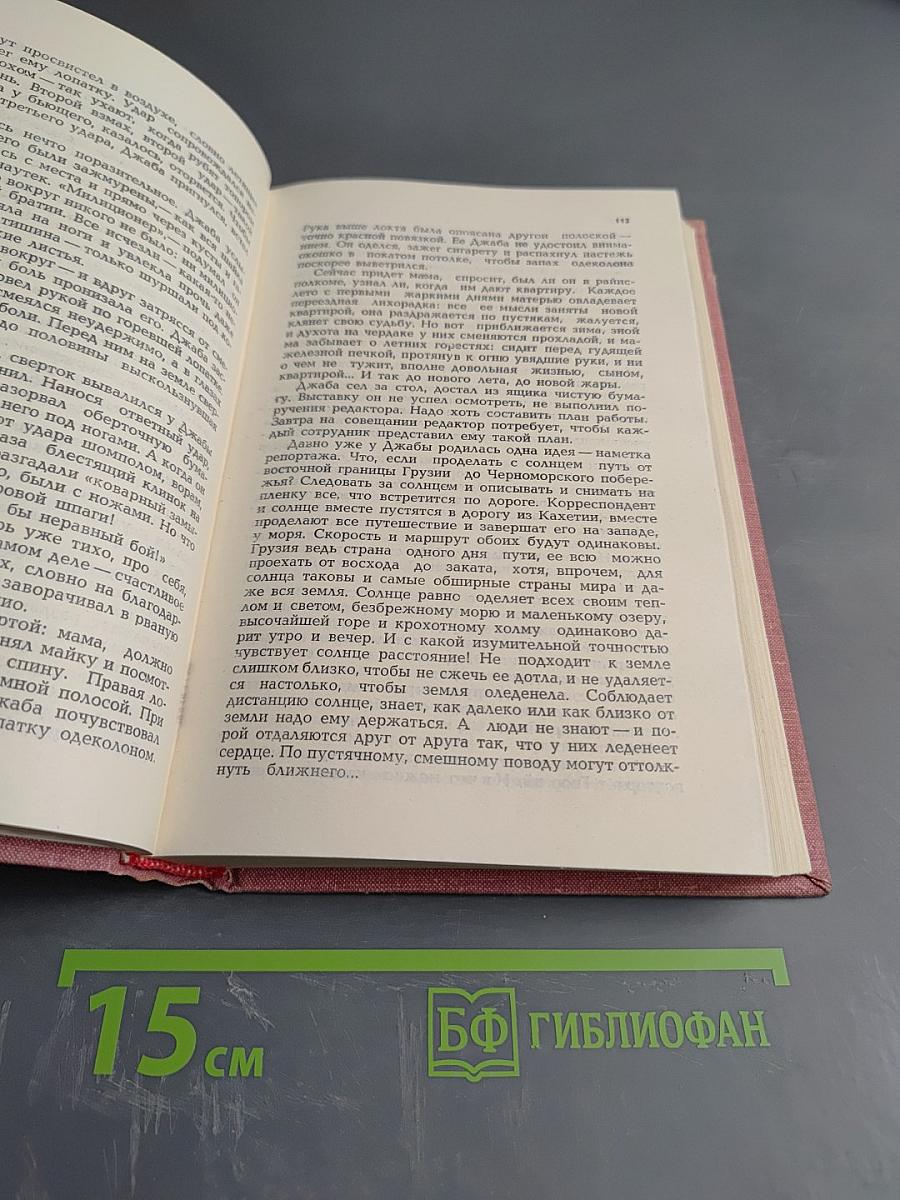 Красные облака. Шапка, закинутая в небо