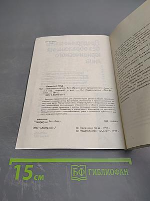 Предприниматель без образования юридического лица