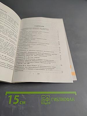 Предприниматель без образования юридического лица