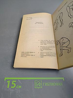 Лекарство для позвоночника: специальная программа по оздоровлению