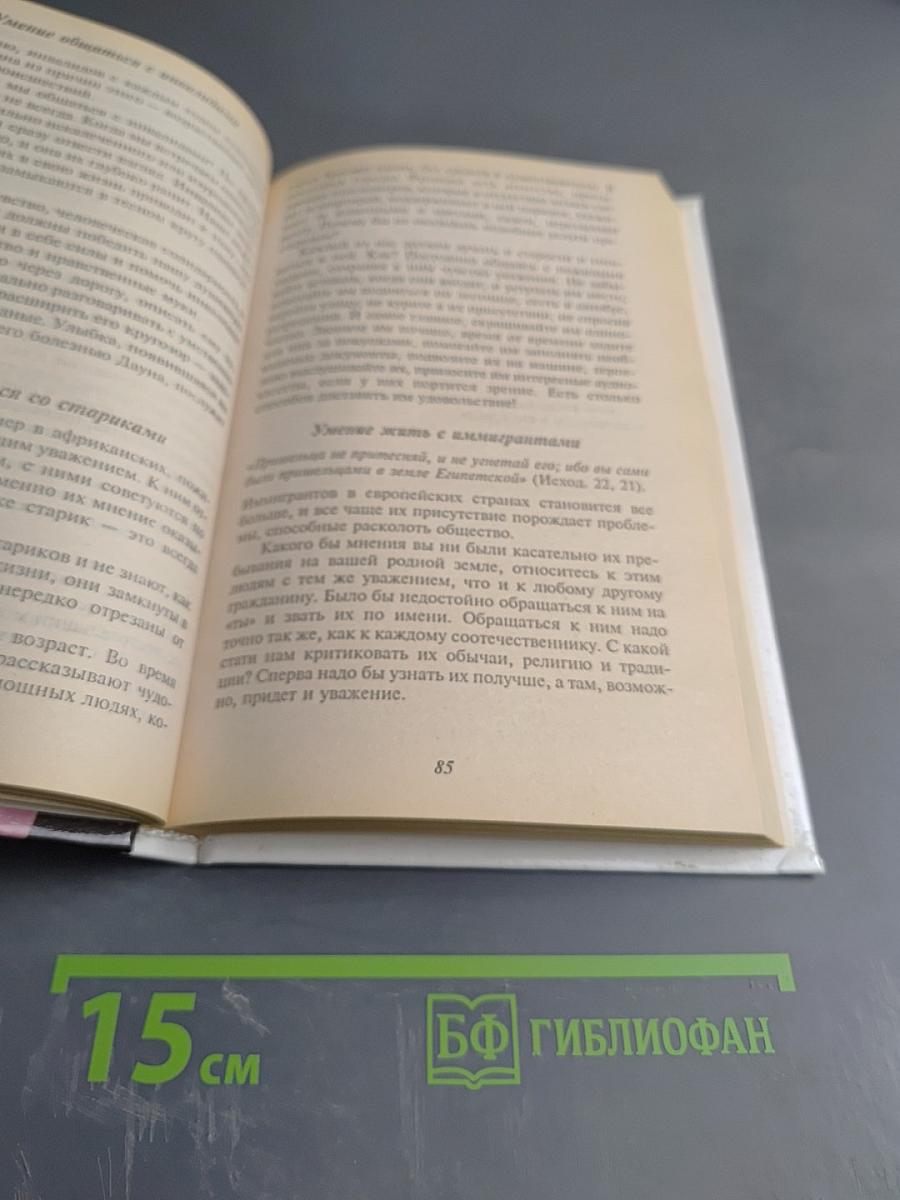 Правила хорошего тона для современной женщины