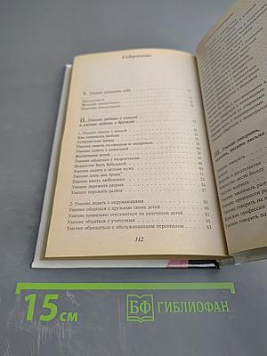 Правила хорошего тона для современной женщины