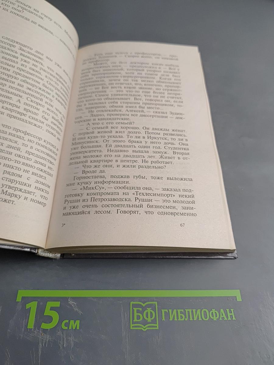 Агентство "Золотая пуля"