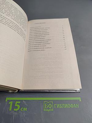 Агентство "Золотая пуля"