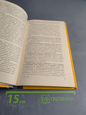Указания по военной неврологии и психиатрии