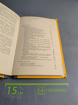 Указания по военной неврологии и психиатрии