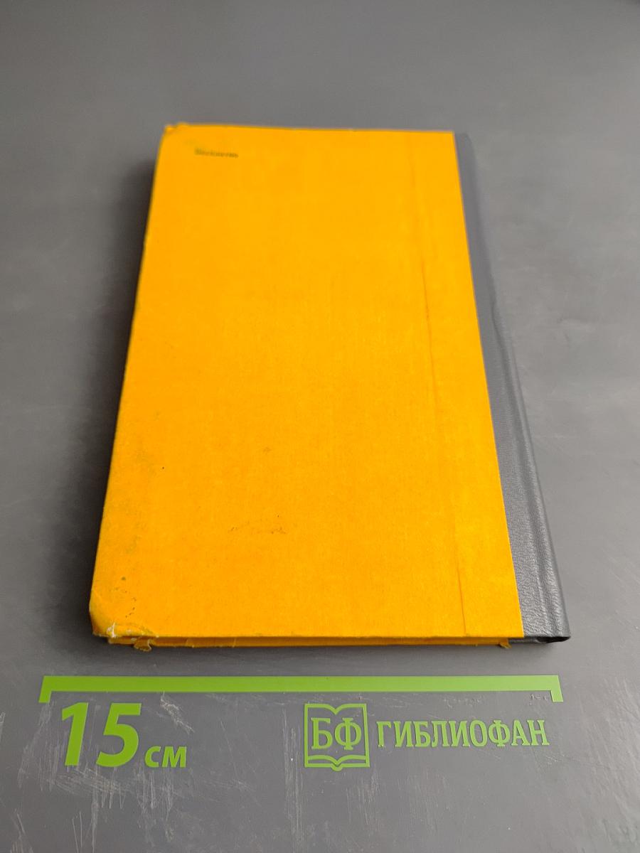 Указания по военной неврологии и психиатрии