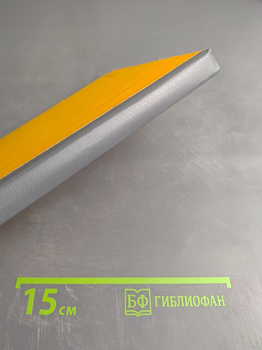 Указания по военной неврологии и психиатрии