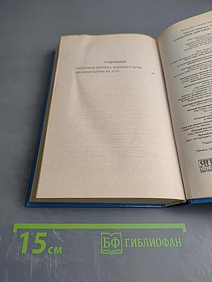 Скользкая дорожка Млечного Пути