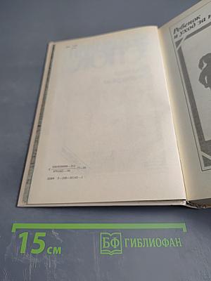 Разговор с матерью