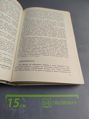 Разговор с матерью