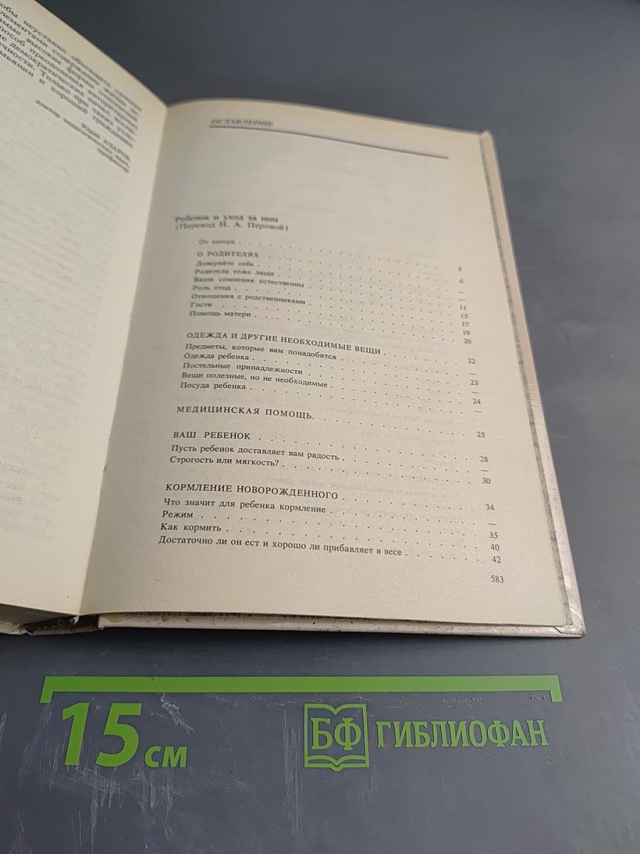 Разговор с матерью