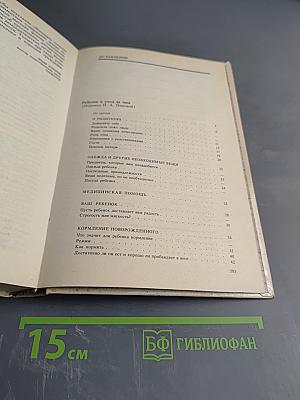 Разговор с матерью