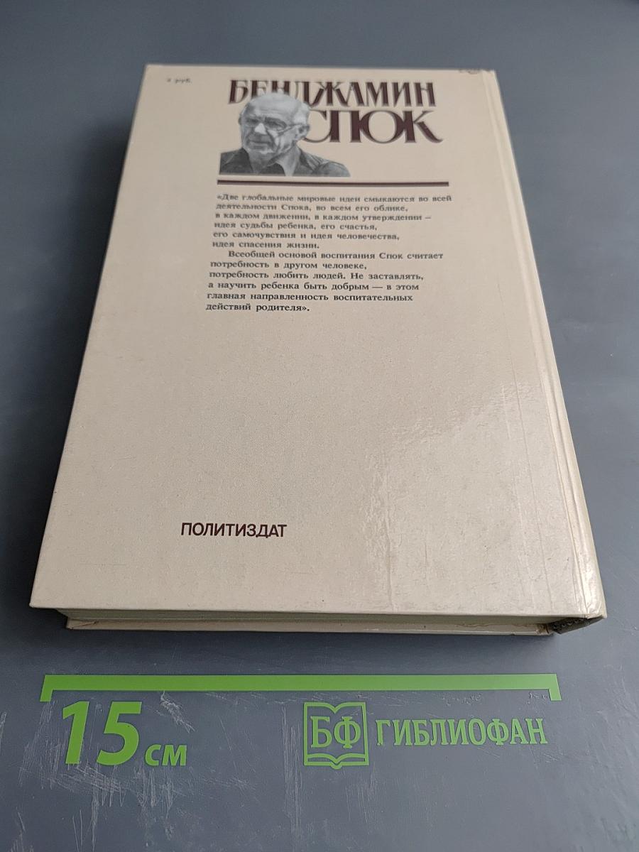 Разговор с матерью