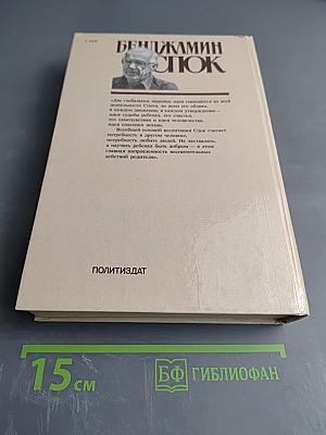 Разговор с матерью