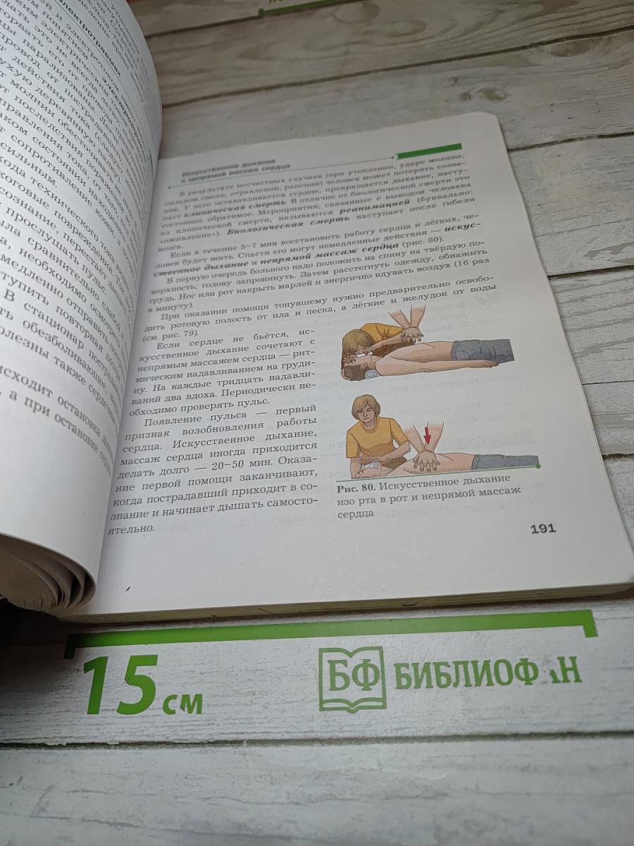 Биология 9 класс