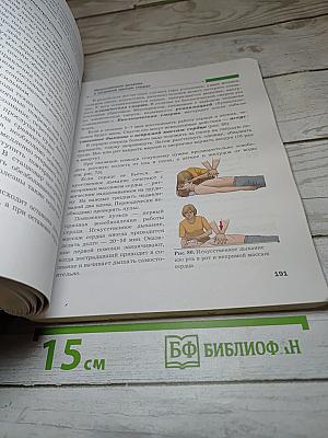 Биология 9 класс