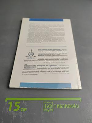 Психология управления. Бизнес-хрестоматия. № 1 (1), 2007