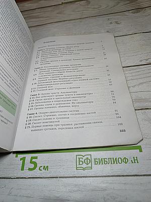 Биология 9 класс
