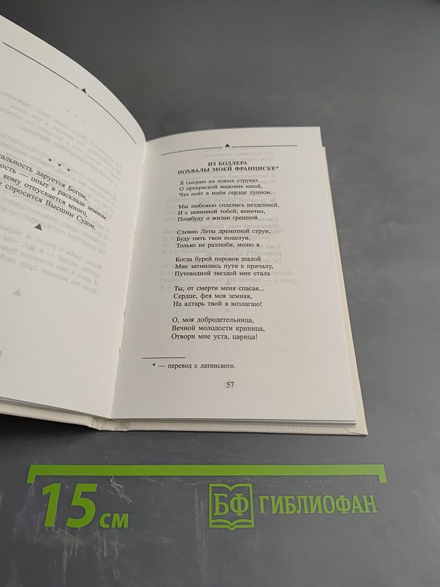 На пути к Беловодью