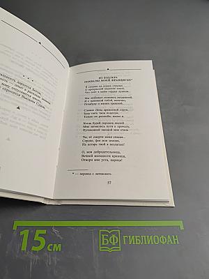 На пути к Беловодью