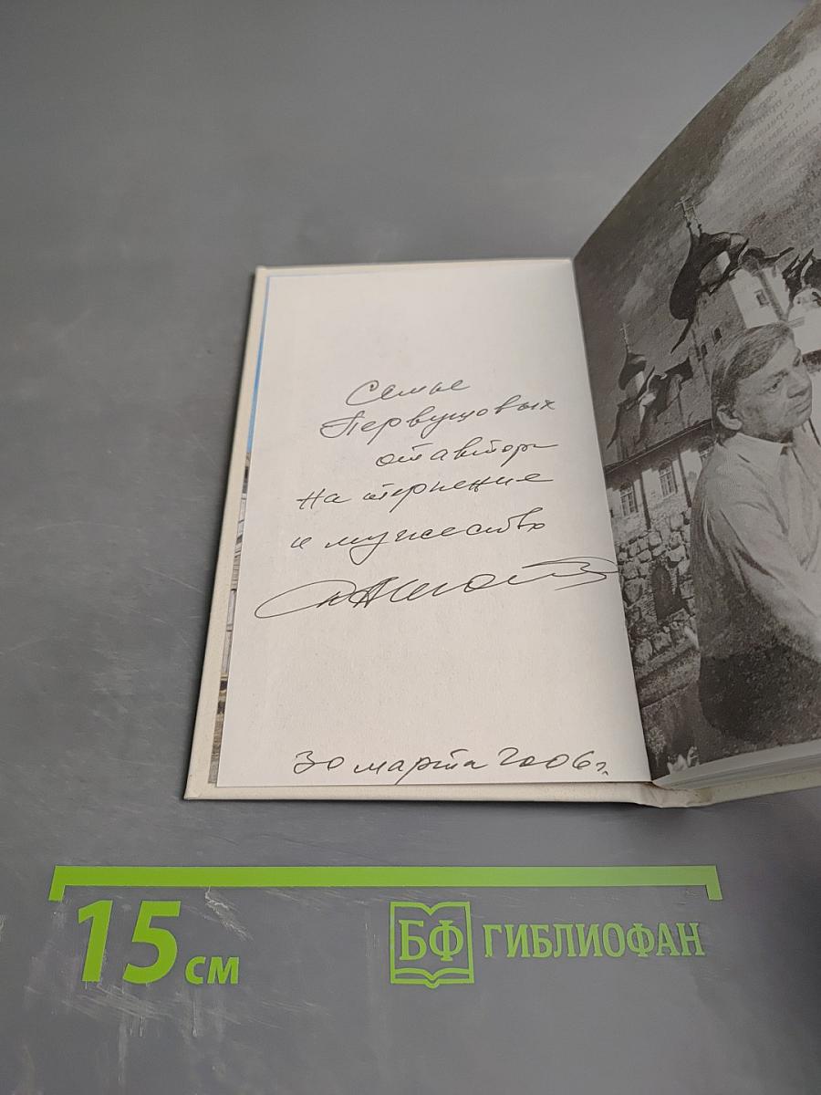 На пути к Беловодью