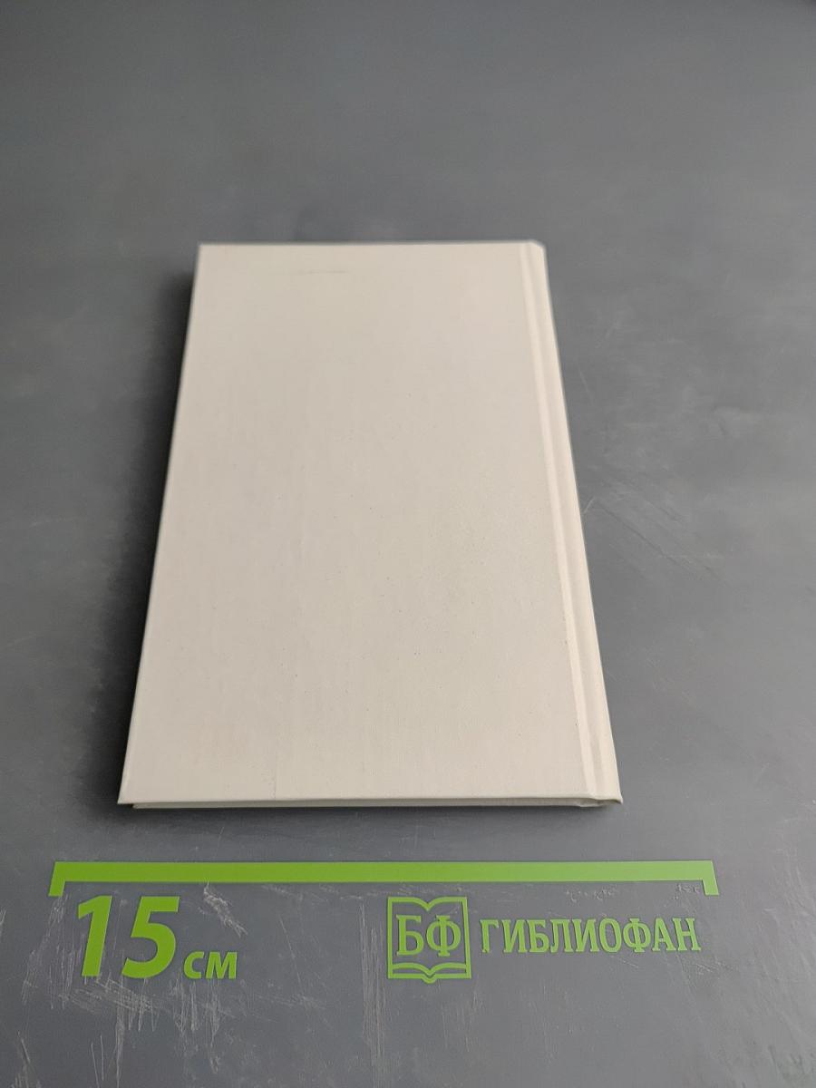 На пути к Беловодью