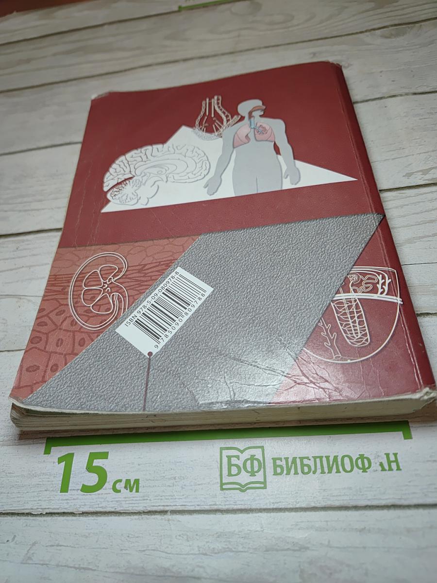 Биология 9 класс