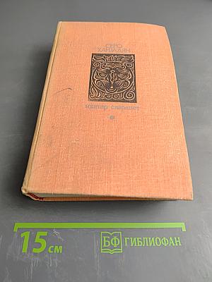 Мхитар Спарапет