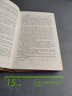 Мхитар Спарапет