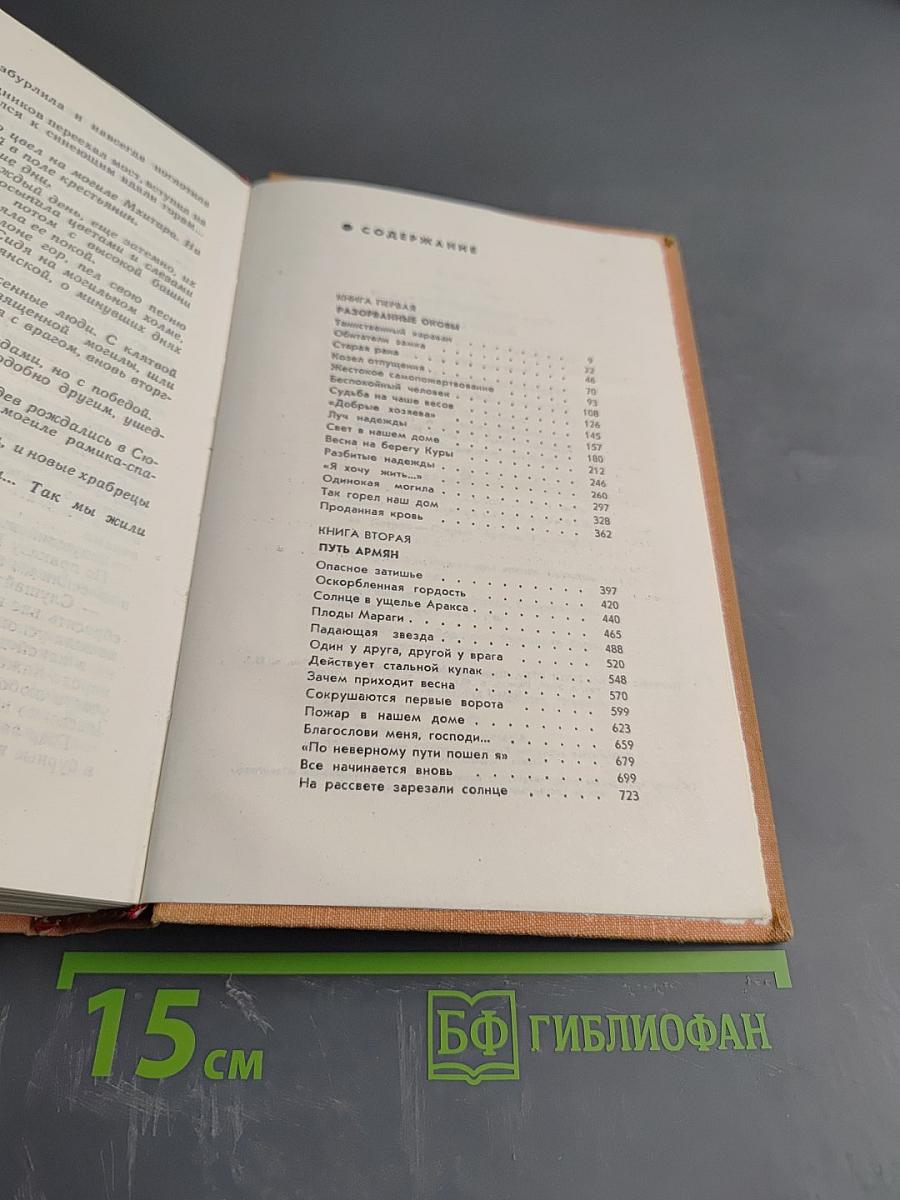 Мхитар Спарапет