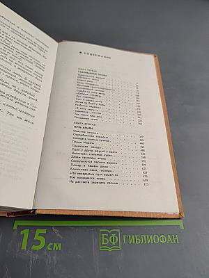 Мхитар Спарапет