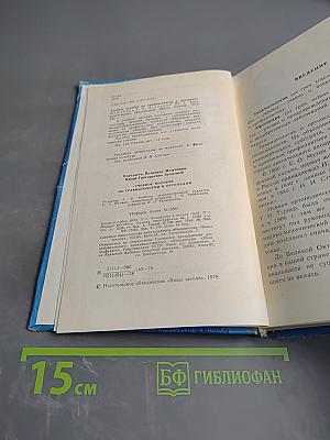 Учебное пособие по травматологии и ортопедии