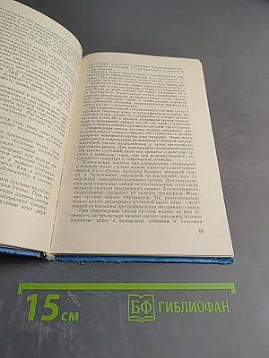 Учебное пособие по травматологии и ортопедии