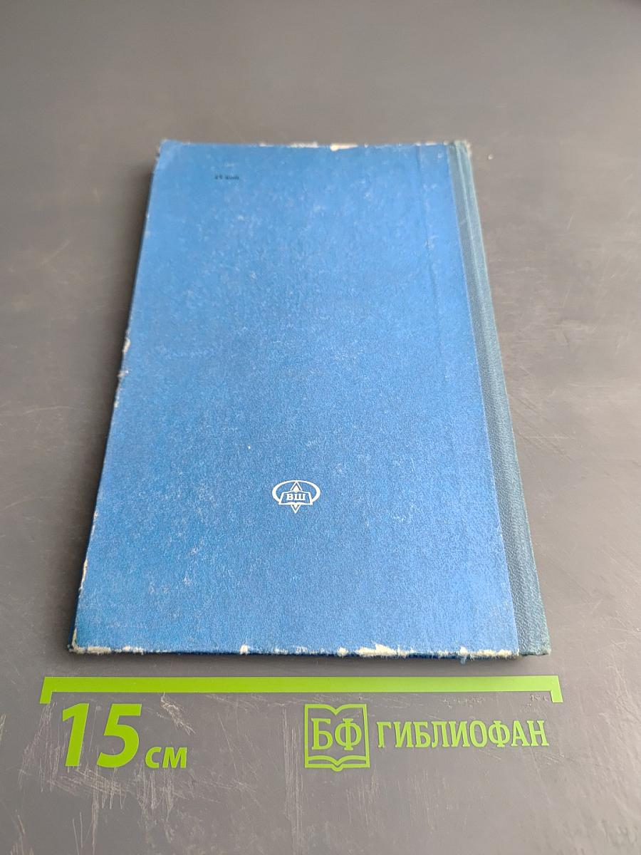 Учебное пособие по травматологии и ортопедии