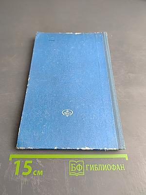 Учебное пособие по травматологии и ортопедии