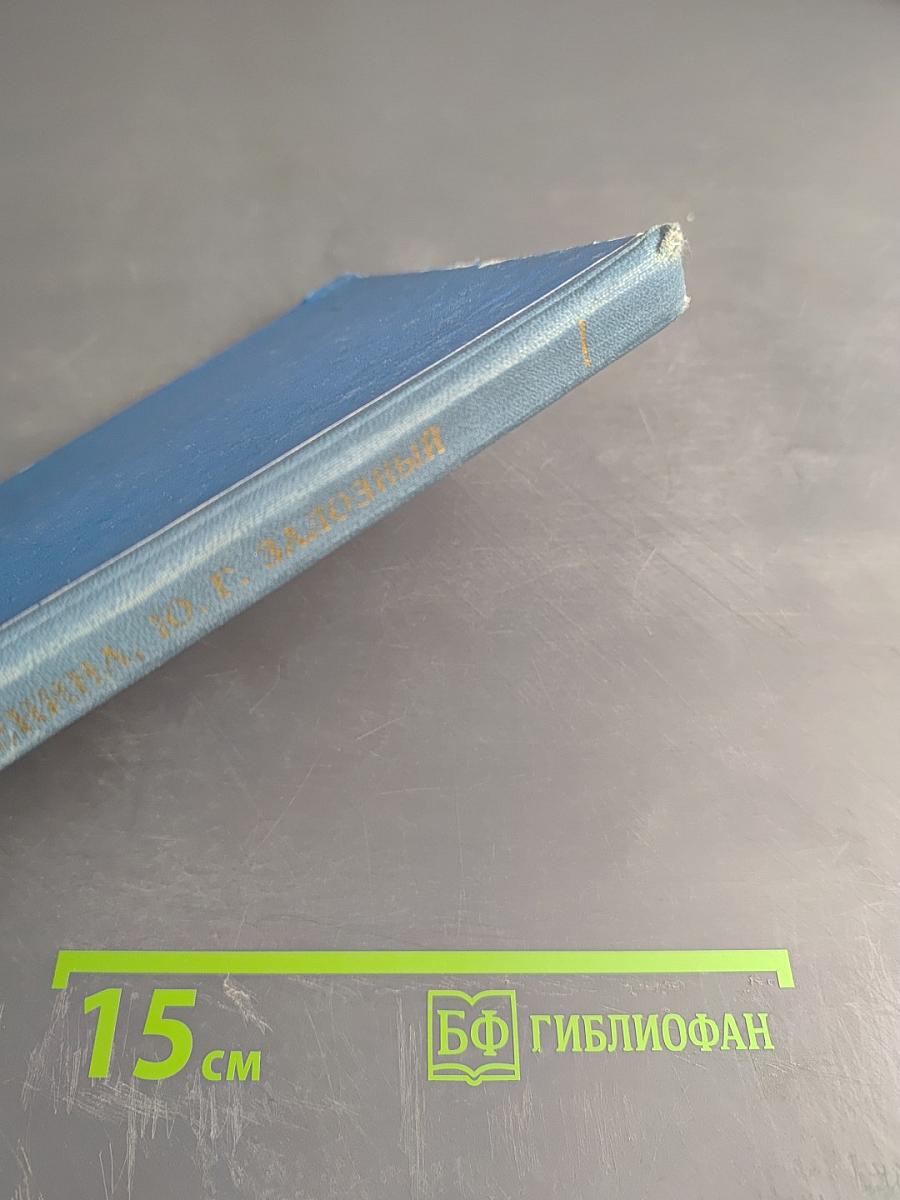 Учебное пособие по травматологии и ортопедии