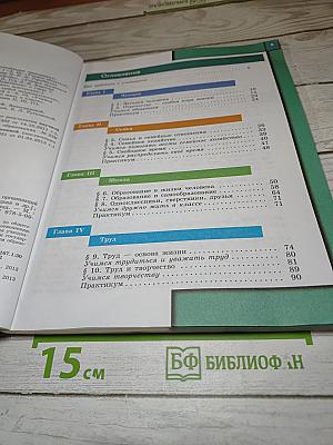 Обществознание 5 класс